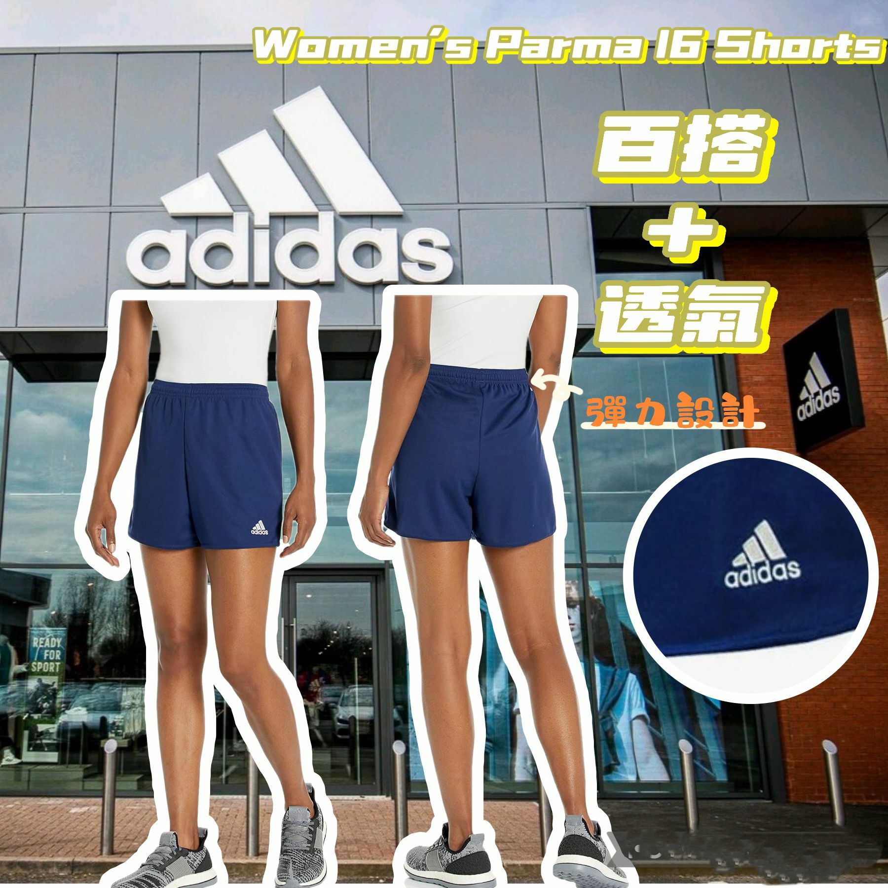 【預購】Adidas Parma F071706 女裝短褲