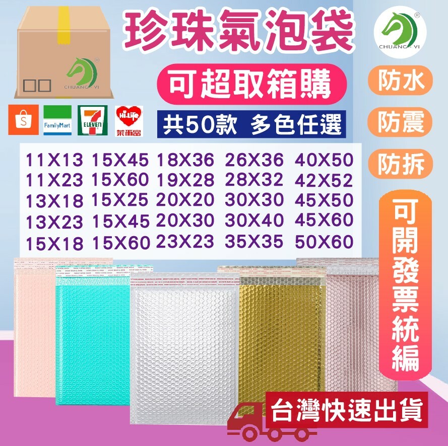 <可超取箱購>氣泡破壞袋