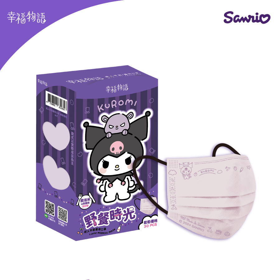 【幸福物語】酷洛米野餐時光 成人醫療口罩30片/盒（葡萄優格）