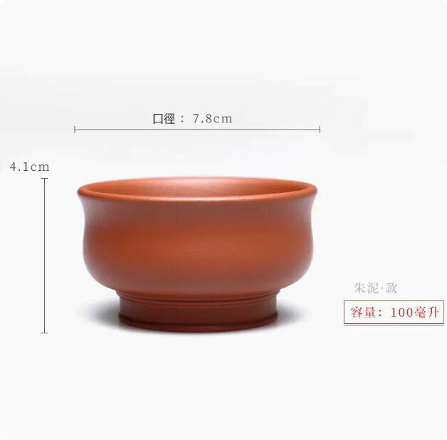 Hot push tea cup (M022 master cup-Zhu Ni)
