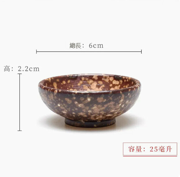 Hot push tea cup (SYB004-tortoiseshell)