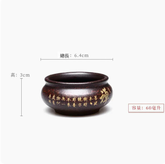 Hot push tea cup (M028 black gold sand master cup - style 1)