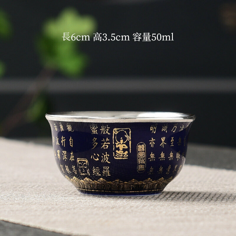 Popular high-end tea set silver cup tea cup (Heart Sutra wrapped silver cup)