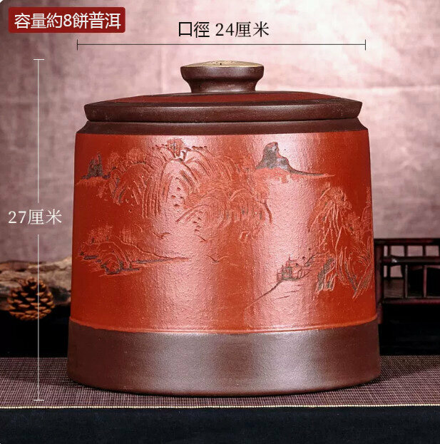 爆款普洱茶茶葉罐存儲罐（G1008-紅色）