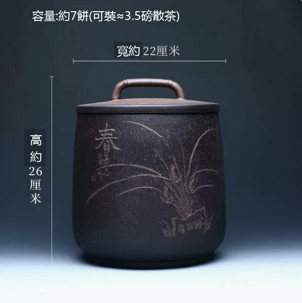 爆款茶葉罐存儲罐（G920春-蘭）