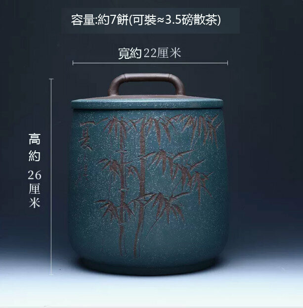 爆款茶葉罐存儲罐（G920夏-竹）