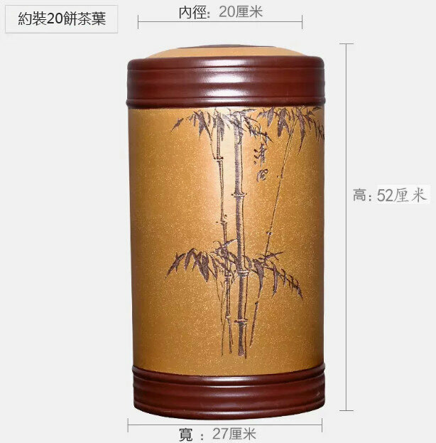 新款茶葉罐存儲罐（G829刻繪-竹）