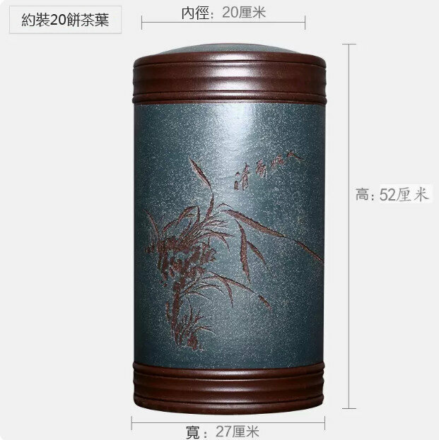 新款茶葉罐存儲罐（G829刻繪-蘭）
