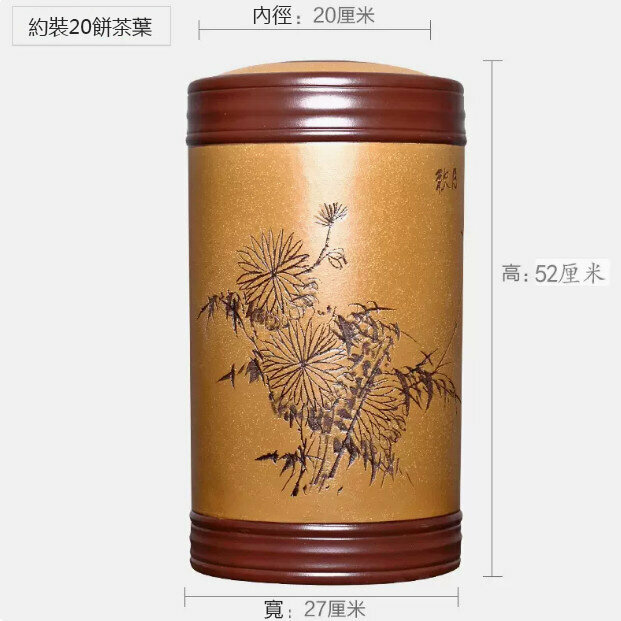 新款茶葉罐存儲罐（G829刻繪-菊）