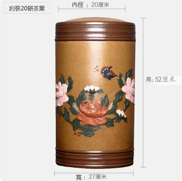 新款茶葉罐存儲罐（G829黃色泥繪-花開富貴）