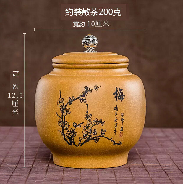 新款茶葉罐存儲罐（G1006梅蘭竹菊散茶罐-段泥）