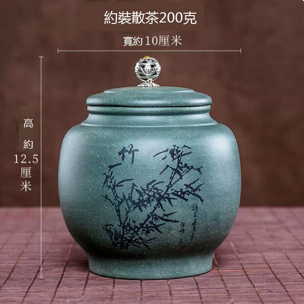 新款茶葉罐存儲罐（G1006梅蘭竹菊散茶罐-段泥）