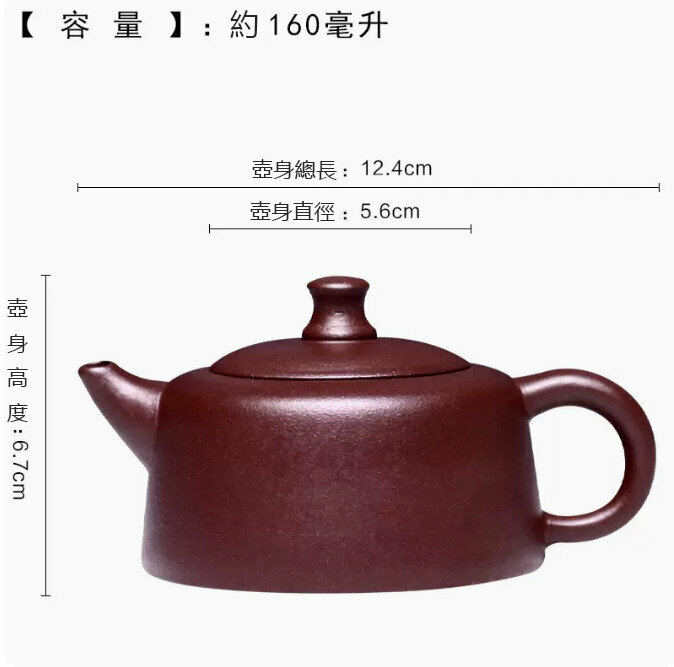 New teapot (H268 Purple Clay-Tianji)
