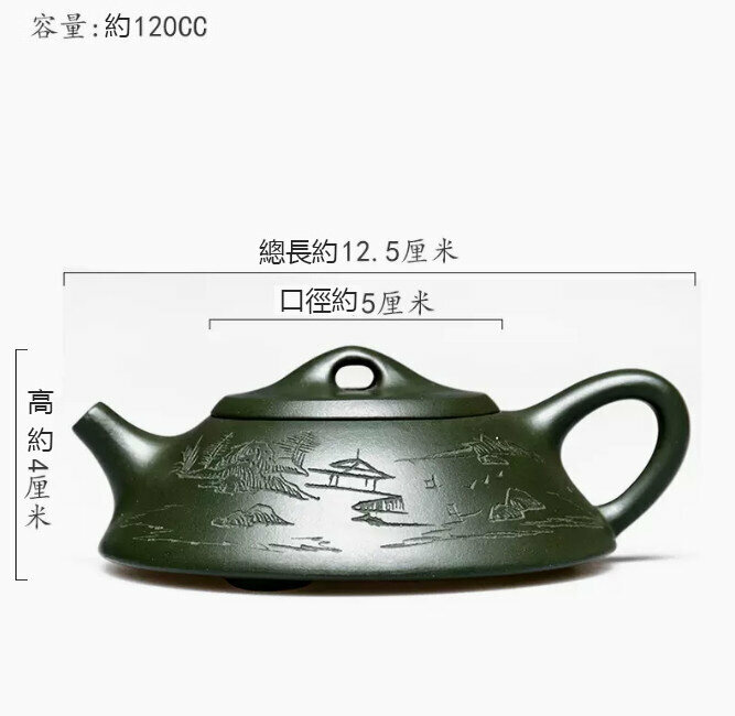 New teapot (H279 Republic of China green-engraved stone scoop)