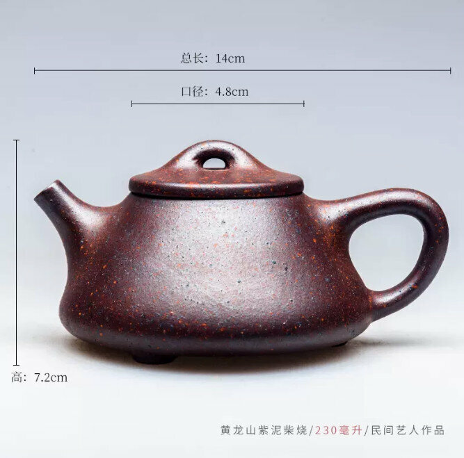 New teapot (H306 wood fired stone ladle)