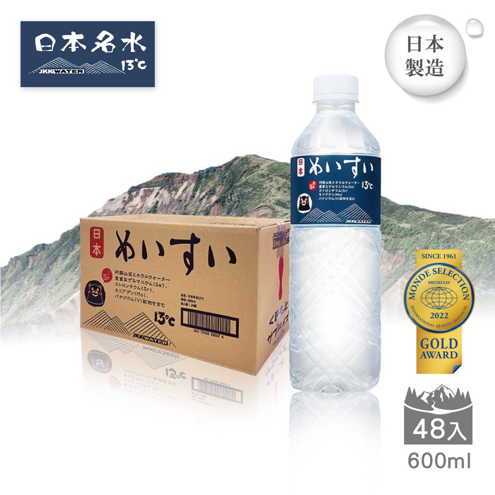 【日本名水13℃】JKKWATER(600mlx24) 日本原裝進口(礦泉水/天然水/軟水) 兩箱