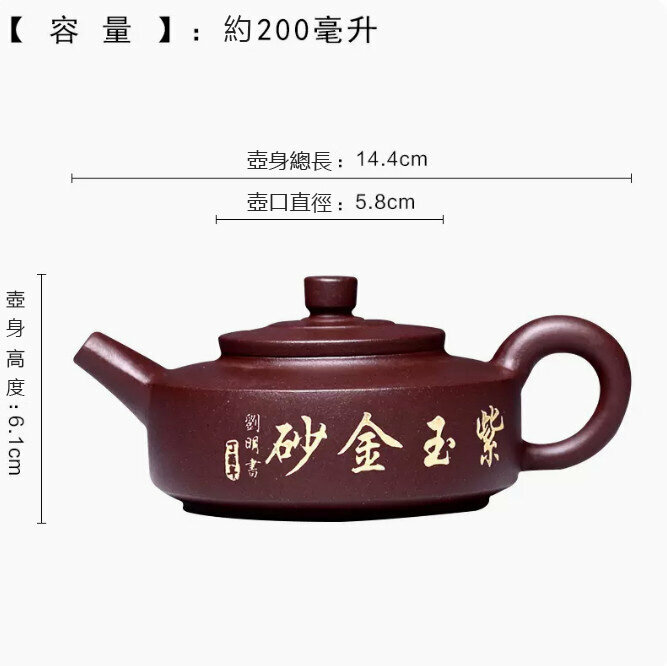 New teapot (H266 Purple Clay Circular Plate - Engraved Model)