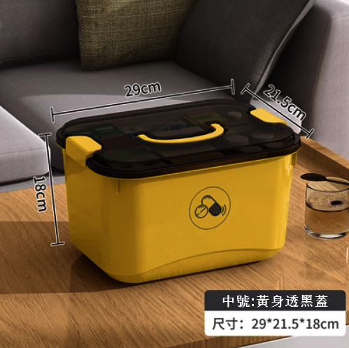 新款【中號+雙隔層】醫護藥品加厚塑膠應急收納盒（落葉黃）
