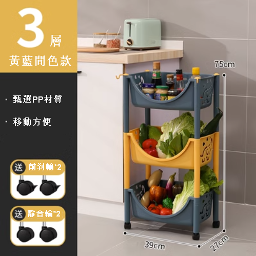 新款【3層】小推車多層玩具架塑膠整理架繪本架落地置物架（黃藍+配4*輪+配掛鉤*2）