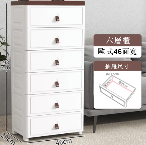 新款【6層】46面寬歐式款 加厚兒童儲物塑膠櫃多功能床頭櫃