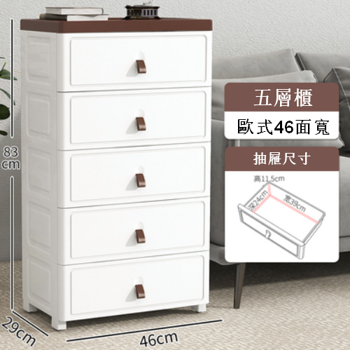 新款【5層】46面寬歐式款 加厚兒童儲物塑膠櫃多功能床頭櫃