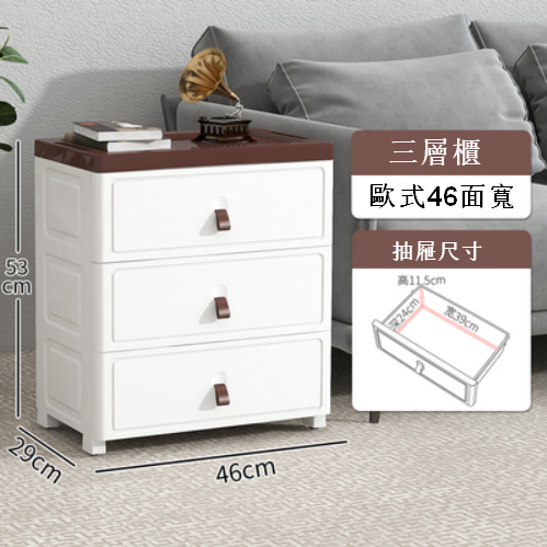 新款【3層】46面寬歐式款 加厚兒童儲物塑膠櫃多功能床頭櫃