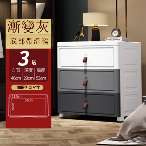 新款【3層】48面寬 加厚兒童儲物塑膠櫃多功能床頭櫃（漸變灰）