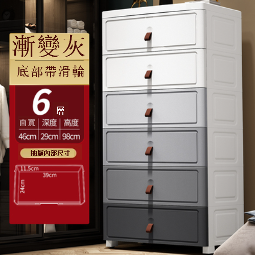 新款【6層】48面寬 加厚兒童儲物塑膠櫃多功能床頭櫃（漸變灰）