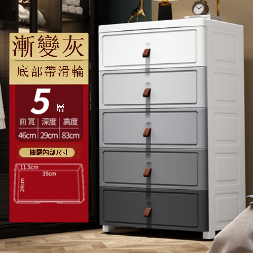 新款【5層】48面寬 加厚兒童儲物塑膠櫃多功能床頭櫃（漸變灰）