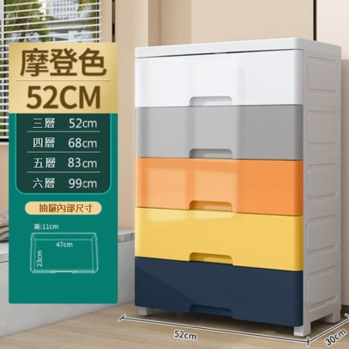 新款【3層】52面寬 全大抽塑膠抽屜式收納儲物櫃（摩登色）