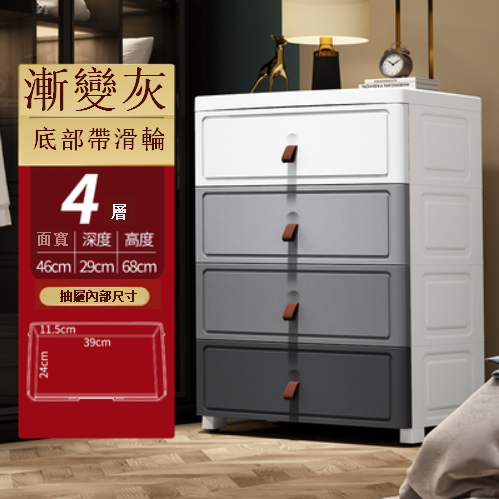 新款【4層】48面寬 加厚兒童儲物塑膠櫃多功能床頭櫃（漸變灰）
