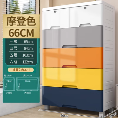 新款【4層】66面寬 全大抽塑膠抽屜式收納儲物櫃（摩登色）