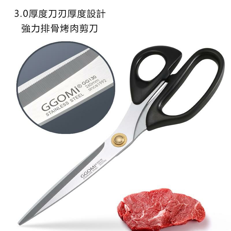 Hot selling barbecue scissors (GG130-curved barbecue scissors)