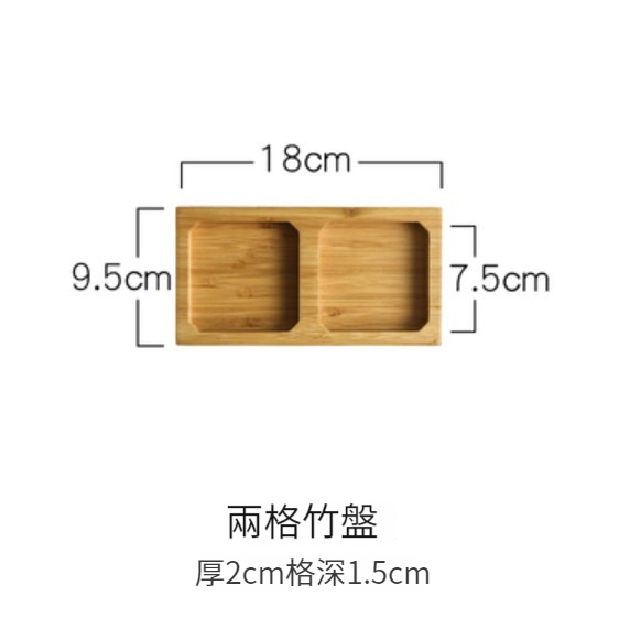 熱賣茶點託盤【兩格木託盤】 
