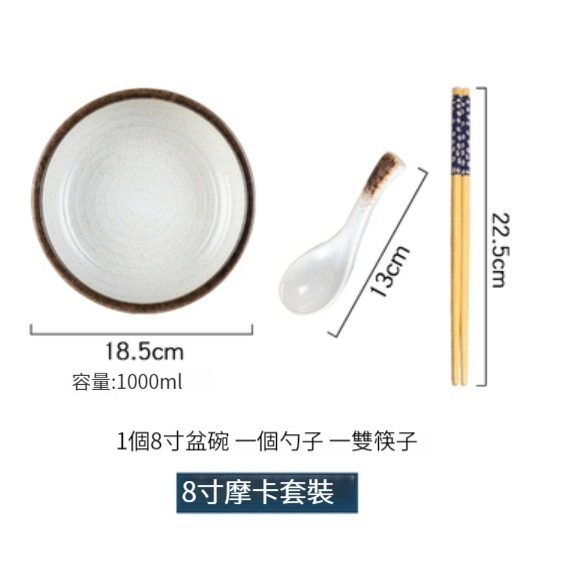 熱賣陶瓷湯碗【8寸-摩卡（勺子+筷子）】 