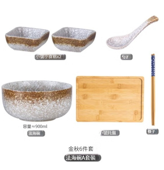 熱賣陶瓷碟碗【法海A套裝-金秋】 
