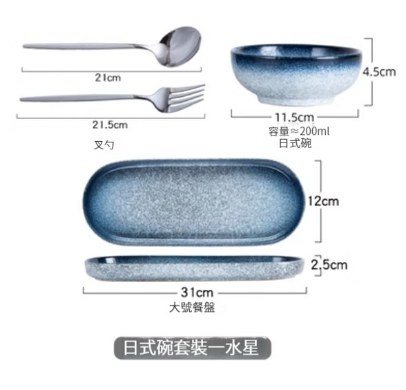 熱賣陶瓷碟碗套裝【水星】 