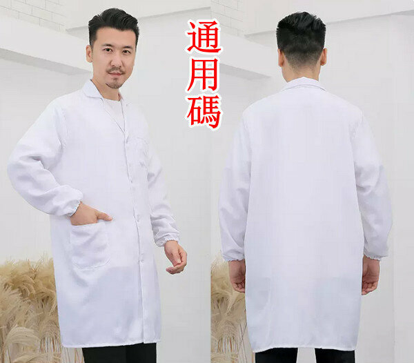 爆款通用碼長袖大褂純白色圍裙工裝-不防水