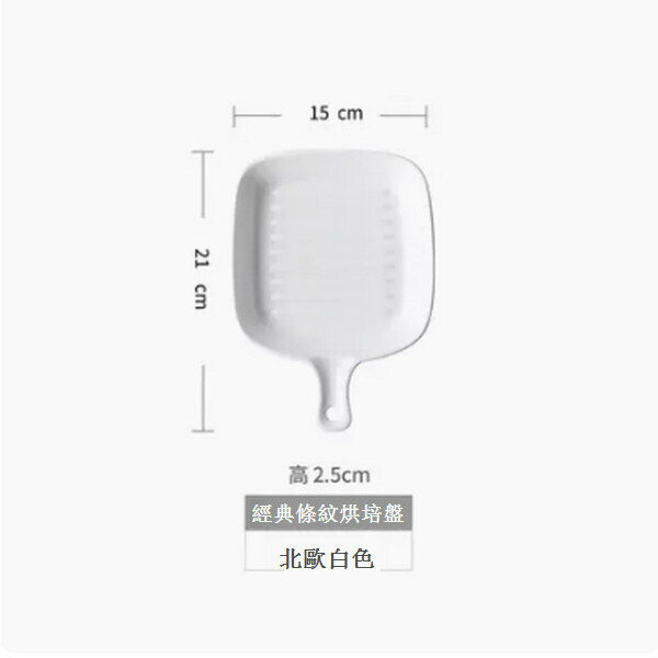 爆款家用烤箱空氣炸鍋專用烤盤【方形白色】
