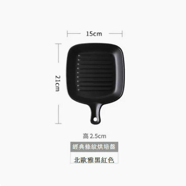 爆款家用烤箱空氣炸鍋專用烤盤【方形黑色】