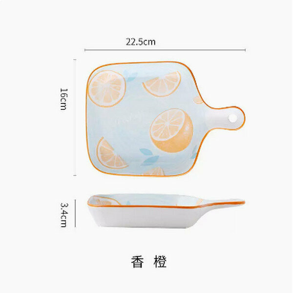 爆款創意帶把手烤盤點心零食水果盤【方形香橙】