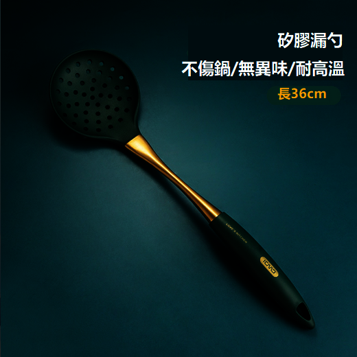 Popular silicone spatula, soup spoon and cooking spatula (green gold colander)