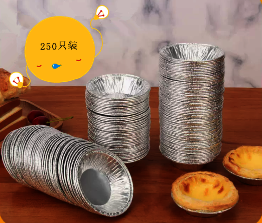 Popular 250-piece egg tart mold tin foil tray (specifications: outer diameter 7.3CM*inner diameter 3.9CM*height 2CM)