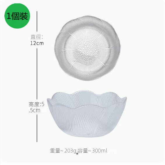 熱推【1個裝】家用簡約玻璃水果盤【透明《花語碗》-小號】