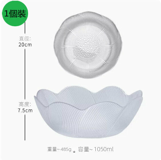 熱推【1個裝】家用簡約玻璃水果盤【透明《花語碗》-大號】