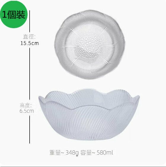 熱推【1個裝】家用簡約玻璃水果盤【透明《花語碗》-中號】