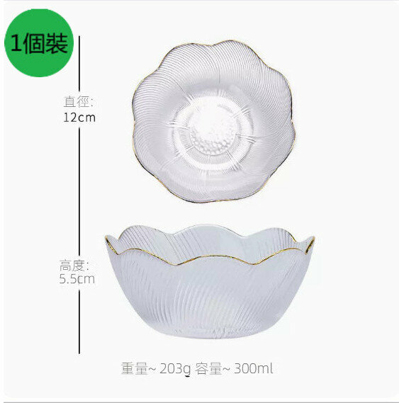 熱推【1個裝】家用簡約玻璃水果盤【描金透明《花語碗》-小號】