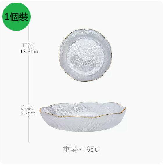 熱推【1個裝】家用簡約玻璃水果盤【描金透明《花語碗》-小號】