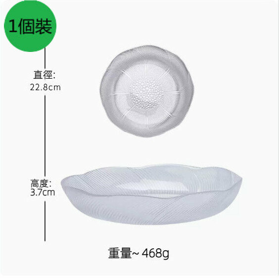 熱推【1個裝】家用簡約玻璃水果盤【透明《花語碗》-大號】