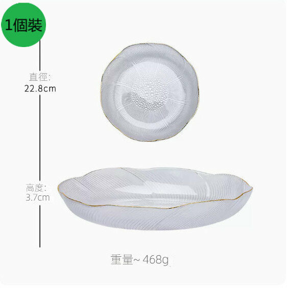 熱推【1個裝】家用簡約玻璃水果盤【描金透明《花語碗》-大號】